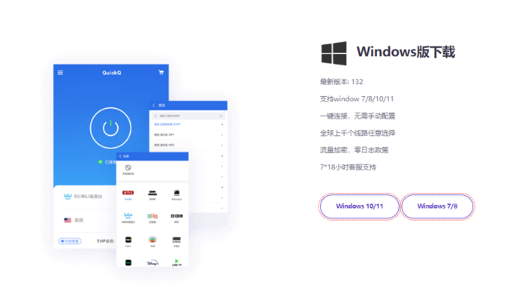 怎么用QuickQ路由插件独占游戏带宽?