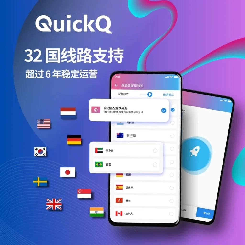 连海外PostgreSQL超时怎么用QuickQ？
